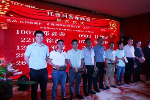 相融共生 合作共贏——麻豆入口免费看科2017年答謝晚宴圓滿落幕