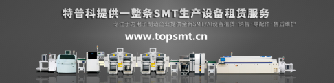 解析SMT麻豆直播免费版是如何進行貼片工作
