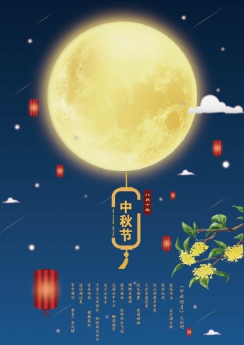 2022年麻豆入口免费看科中秋節放假通知