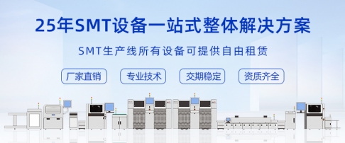 SMT周邊設備有哪些？