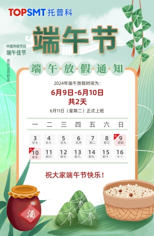 關於麻豆入口免费看科實業2024年端午節放假通知