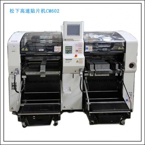 鬆下麻豆直播免费版CM602租賃,SMT整線方案專業解決商