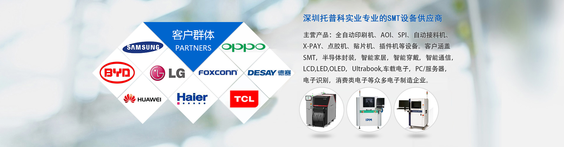 smt麻豆直播免费版廠家