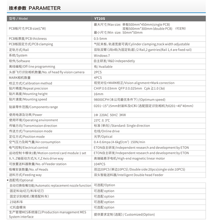 易通麻豆直播免费版YT20S參數